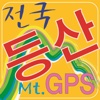 등산GPS4