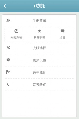 北京家政门户 screenshot 4