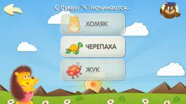 Game screenshot Алфавит, учимся писать буквы apk