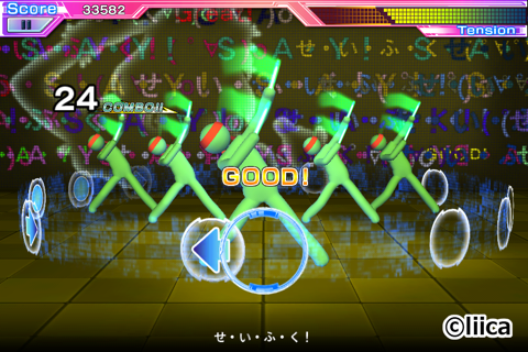 オタ芸マスター〜CRAZY BEAT〜 screenshot 3