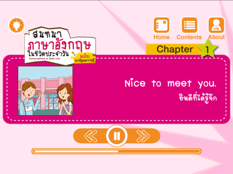 Screenshot #5 pour สนทนาภาษาอังกฤษ ในชีวิตประจำวัน ฉบับการ์ตูนความรู้ 1