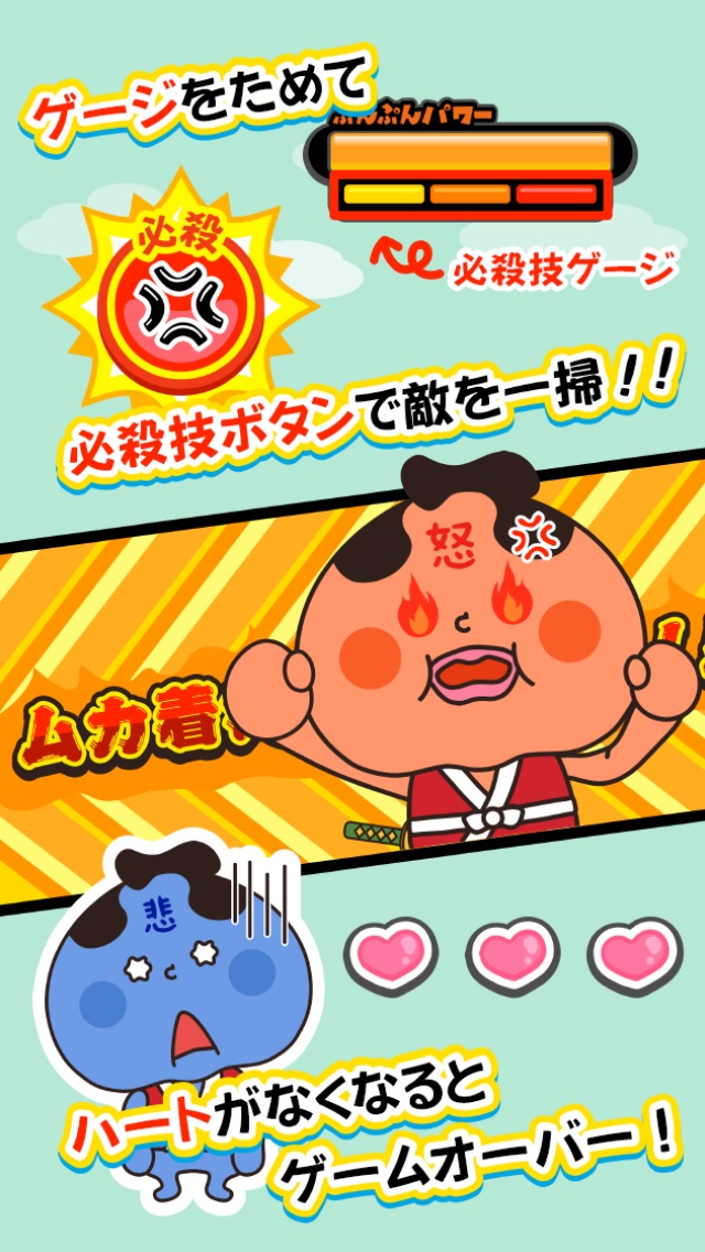 Telecharger 激おこプンプン丸だよ Pour Iphone Ipad Sur L App