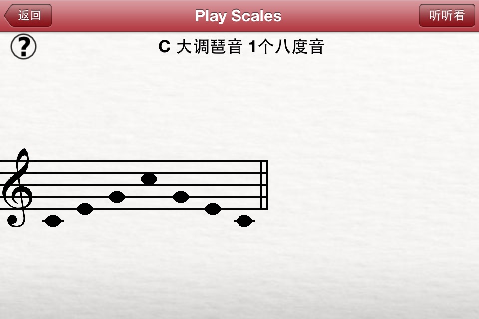 Play Scales Lite screenshot 3