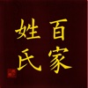 Chinese Surname Calligraphy OY