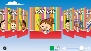 Screenshot #1 pour Ahil Nnu (Educational Game)