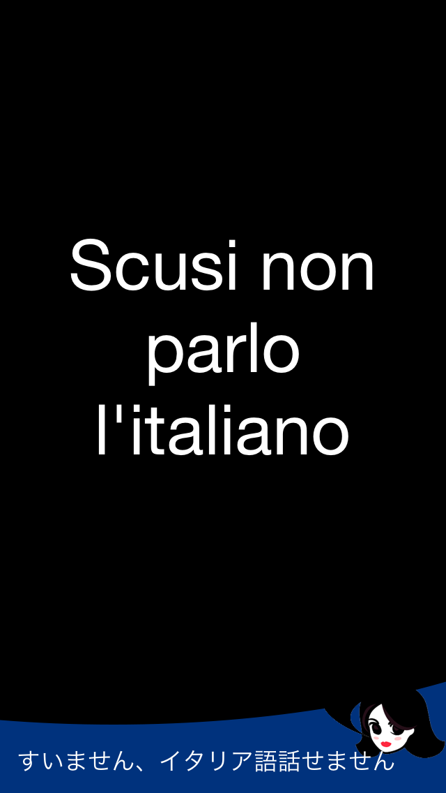 Lingopal イタリア語 LITE  - 喋るフレーズブックのおすすめ画像3