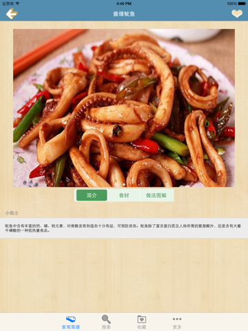 Screenshot #6 pour 图解实用家常菜大全 700+ (步步图解，一看即会)