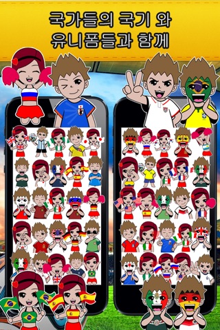 Emoji Korea Republic Soccer Fan Free screenshot 3