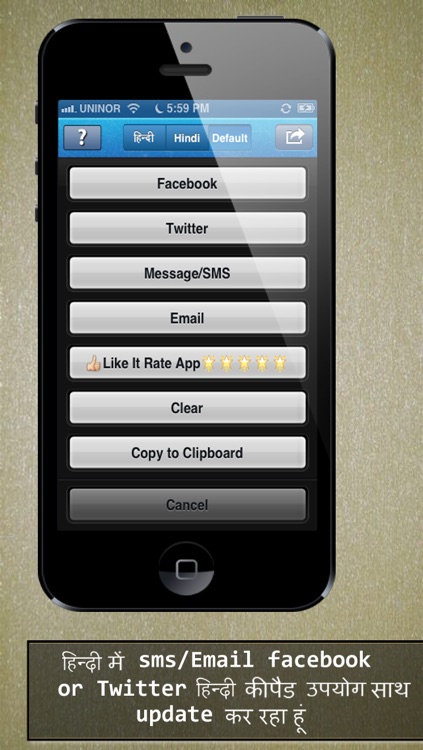 Hindi Keypad - send SMS/E-Mail/Message and update Facebook/twitter in Hindi screenshot-4