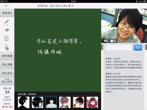 1号教室 screenshot 2