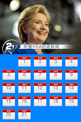 21天听懂VOA时政新闻英语 screenshot 2