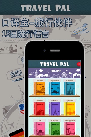 Travel Pal Arabic screenshot 2