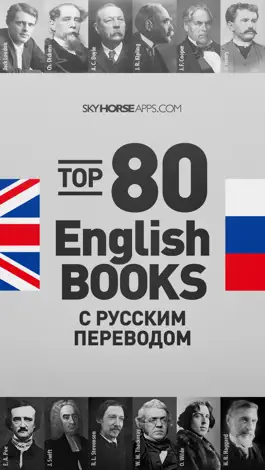 Game screenshot 80 English Books c русским переводом - изучаем английский язык - книги на английском для обучения mod apk