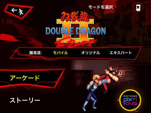 Double Dragon Trilogyのおすすめ画像2