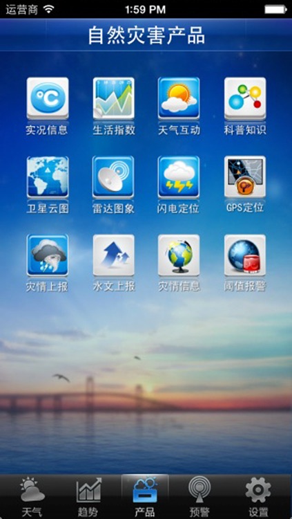 彭水突发事件预警信息发布平台