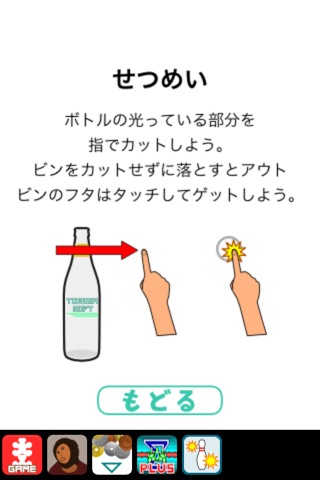 Bottle Cutting screenshot 2