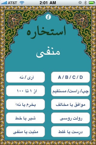 Estekhareh screenshot 2