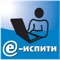 Mобилната апликација eIspiti е наменета за сите идни возачи од сите категории, а креирана е со цел да им овозможи полесен пристап до демо-тестирањата за утврдување на теоретските познавања на сообраќајните правила