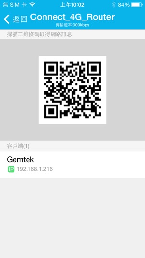 Gemtek 4G(圖3)-速報App