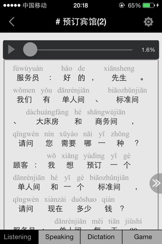 CSLPOD: Learn Chinese (Intermediate Level) screenshot 2