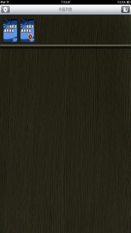 350 words of selected business English