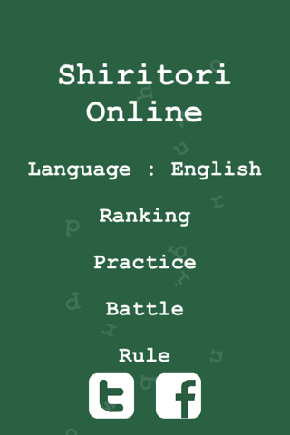 Shiritori Battle screenshot 2