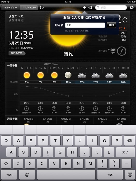 eWeather screenshot-3