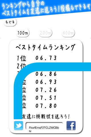 「だーぱん陸上2013」キタァァァー!! screenshot 3