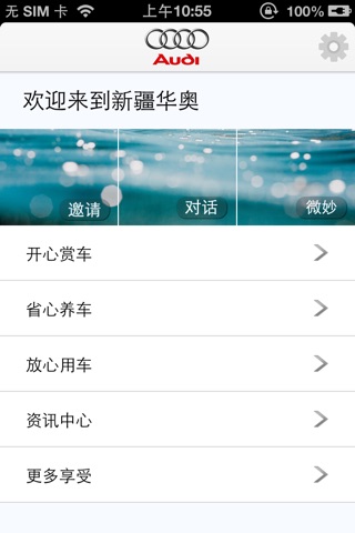 新疆华奥 screenshot 2