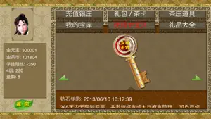 麻将茶馆PK版HD Mahjong Tea House PK screenshot #5 for iPhone