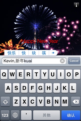 Fill the Sky CNY Fireworks screenshot 3