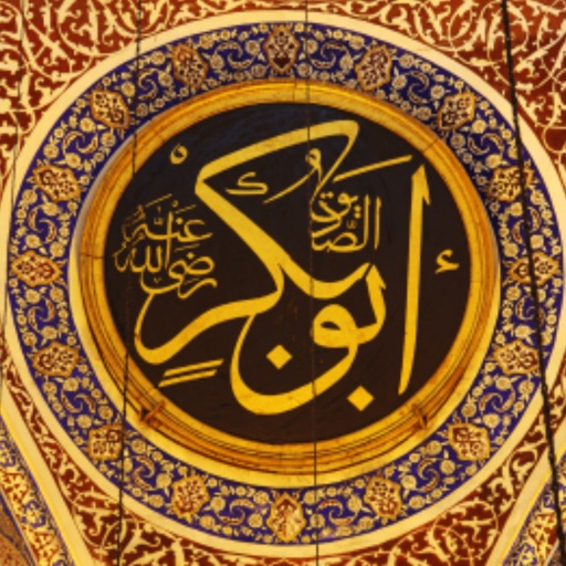 Sayings of AbuBakr(RA)