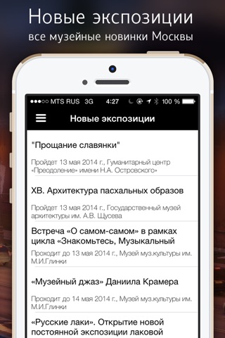 По музеям screenshot 4