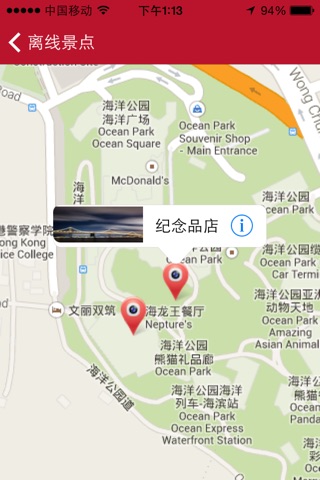 我的离线地图 screenshot 3