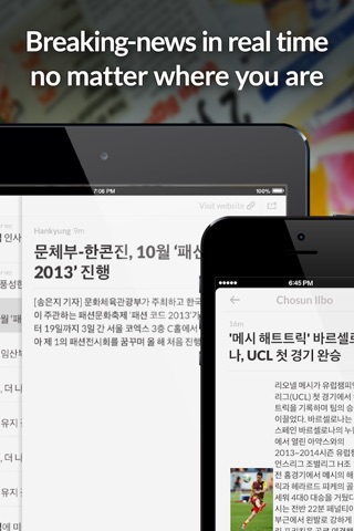 Newspapers KR screenshot 4