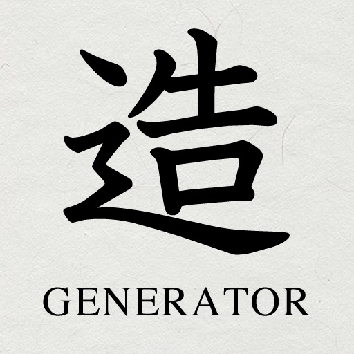 Kanji Generator 1945 Apps 148apps