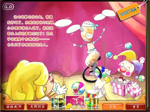 Finger Books-Pinocchio HD screenshot 3