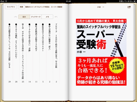 スクリーンショット 2