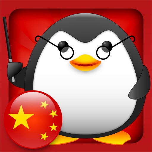 iStart Chinese ~ Mirai Language Systems iOS App