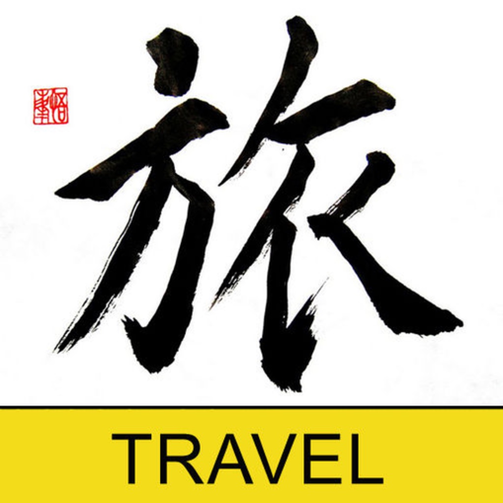 China Explorer: A Travel Guide icon