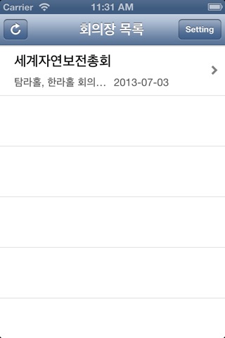 동시통역지원서비스 screenshot 2