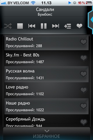 iMusic ITV screenshot 3