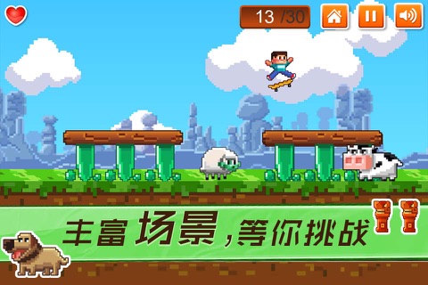 滑板闯关小子 screenshot 3