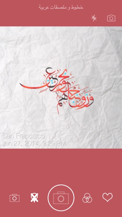 خطوط و ملصقات عربية