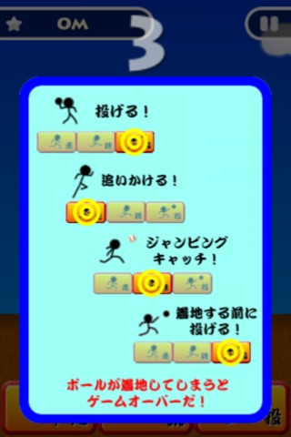 Catch Ball Samurai screenshot 3