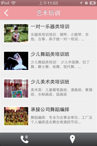 广东乐器网 screenshot 3