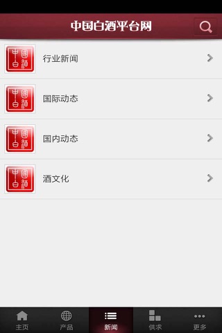 中国白酒平台网 screenshot 3