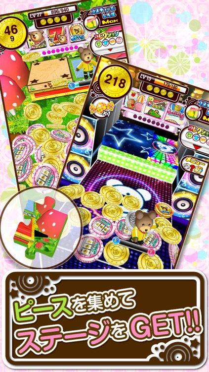 リズムコイン2レボリューション! screenshot-4