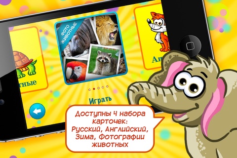 Russian Bookvario screenshot 4