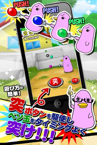 ペソシング - 【無料】ハマる!可愛い進撃の突きゲー screenshot 2